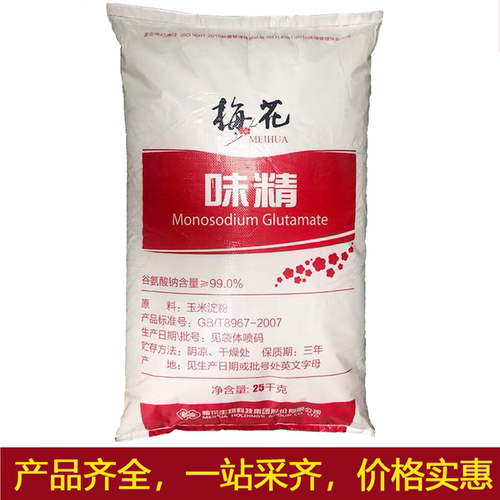 梅花味精60目25kg1袋高纯味精无盐提鲜火锅鸡精香鲜味素