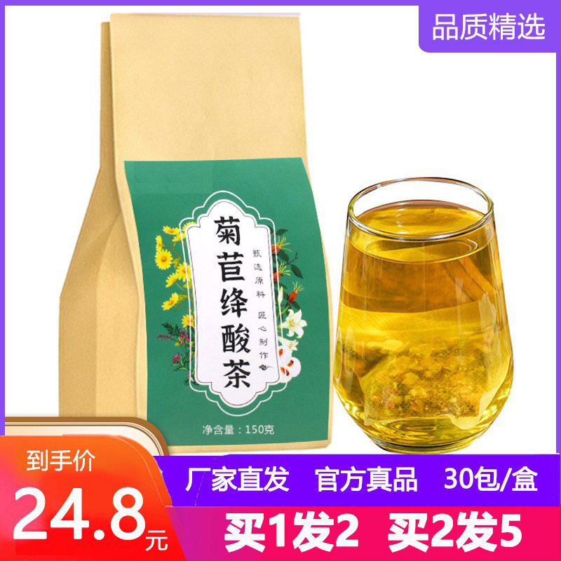 菊苣绛酸茶非慕益生降散风桑百拒风去风降解酸排风清风茶