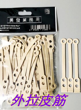 橡皮筋外拉创艺硅胶皮筋