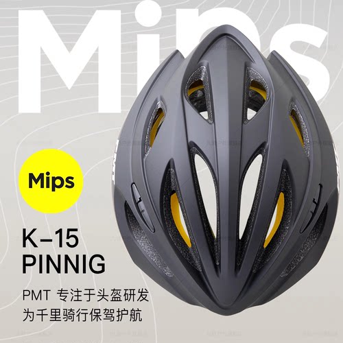 PMTMIPS骑行头盔公路车