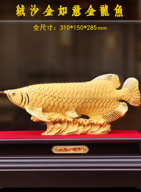 绒沙金如意金龙鱼工艺摆件