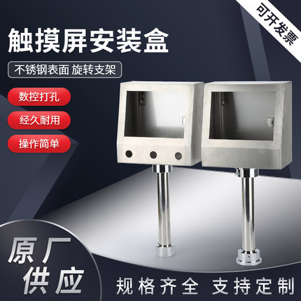 威纶7寸304不锈钢触摸屏安装盒信捷控制箱台达配电箱人机界面PLC