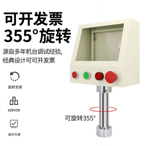 威纶通PLC人机界面盒子电控制箱