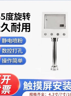 7寸10寸威纶通触摸屏安装盒PLC控制箱盒信捷三菱触摸屏安装支架