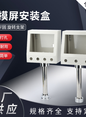 7寸10寸安装盒威纶通4.3寸信捷PLC人机界面控制盒触控屏控制箱