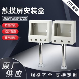 7寸10寸安装盒威纶通4.3寸信捷PLC人机界面控制盒触控屏控制箱