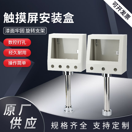 7寸10寸安装盒威纶通4.3寸信捷PLC人机界面控制盒触控屏控制箱