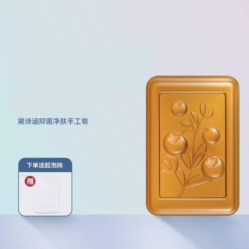 戴诗涵净肤手工皂硫磺药皂男女士洗脸洗澡沐浴洗浴香皂肥皂洁面皂