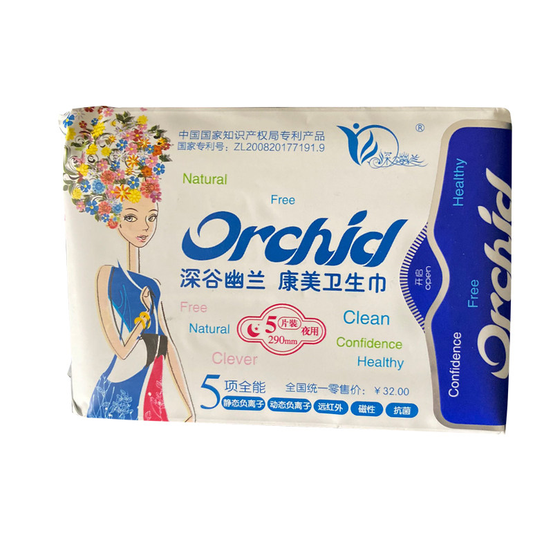 烟台鸿瑞深谷幽兰夜用卫生巾康美卫生巾 2021年9月新生产日期