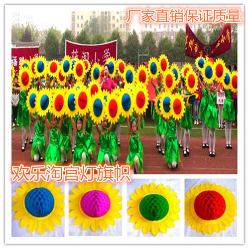 儿童舞蹈道具太阳花向日葵笑脸道具手翻花运动会入场式道具手拿花