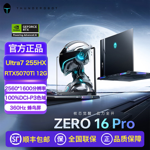 雷神ZERO16Pro英特尔酷睿Ultra9高性能RTX5070Ti游戏笔记本电脑