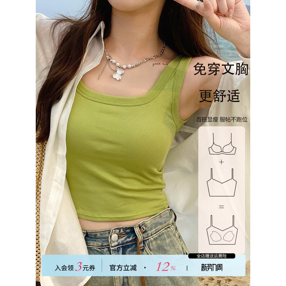 绿色背心带胸垫女夏外穿2026新款吊带内搭美背无袖打底短款上衣