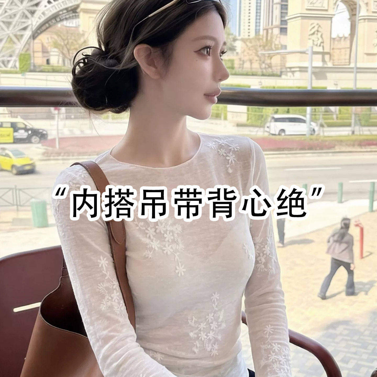 白色微透长袖防晒罩衫t恤夏季吊带外搭刺绣薄纱上衣蕾丝网红时尚