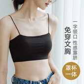 细带裹胸抹胸 薄款 美背内衣女防走光打底小背心吊带一体式 文胸夏季
