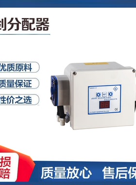 昌剑商用分配器洗碗机上海药水