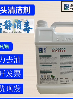 耀星炉洁厨房油污水烟5升5公斤