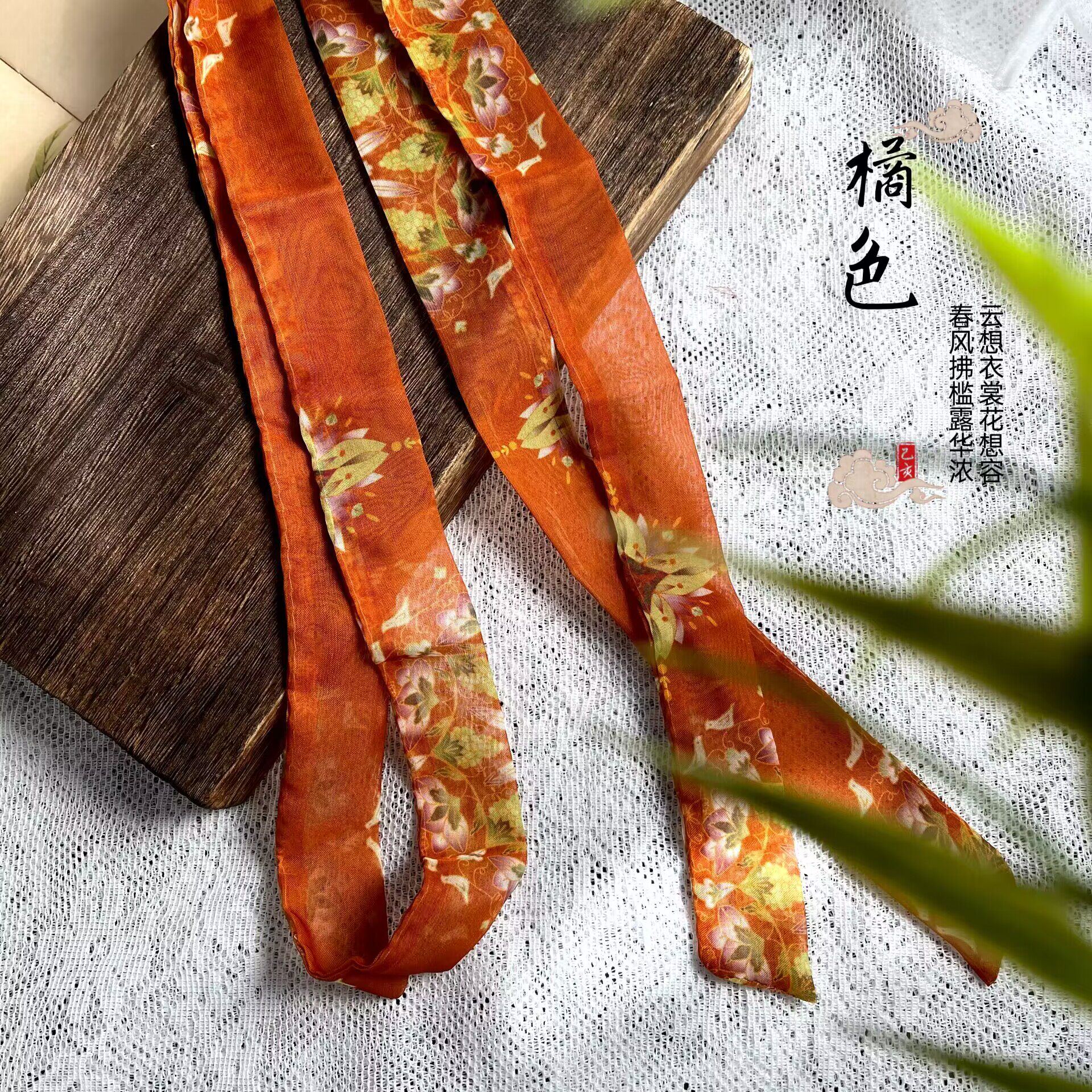 清仓古风发带汉服马面裙飘带绑发复古秋色柿子红头绳古装搭配发绳