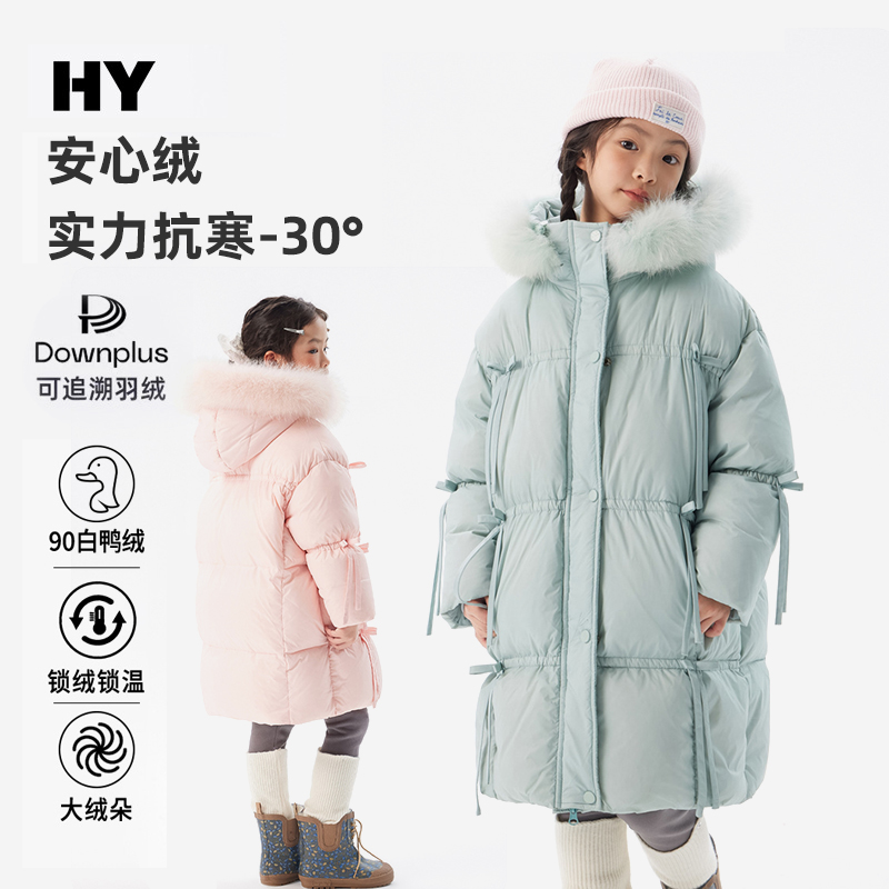 儿童大毛领白鸭绒洁净女童羽绒服