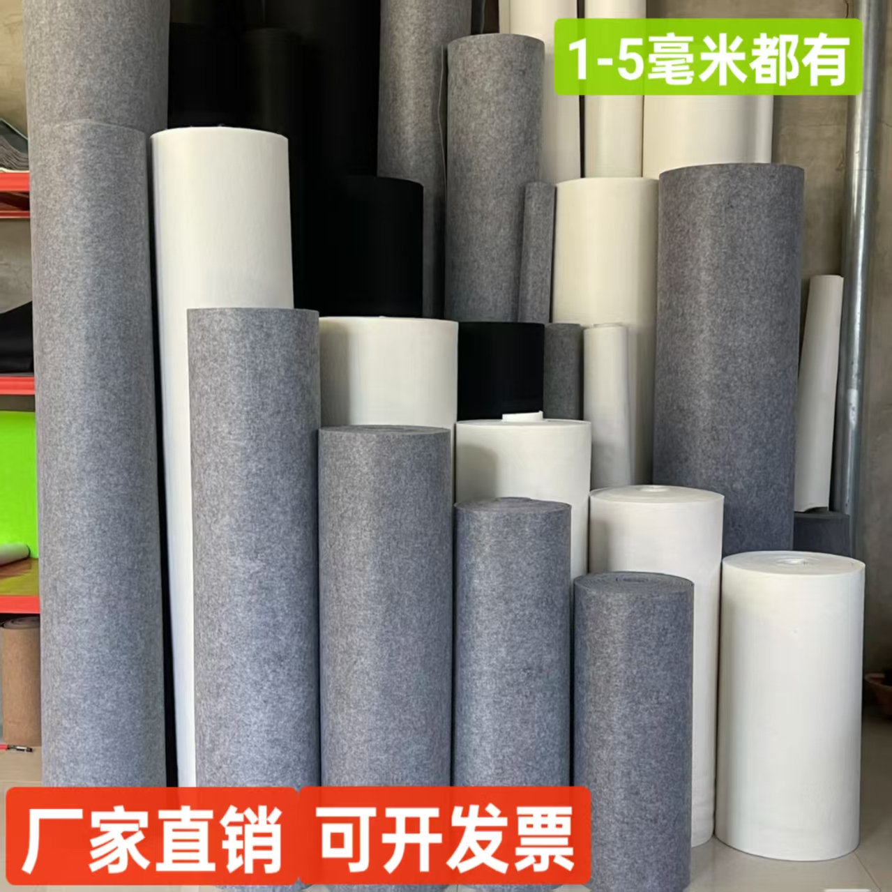 工业毛毡条块黑白灰加宽毛毡布