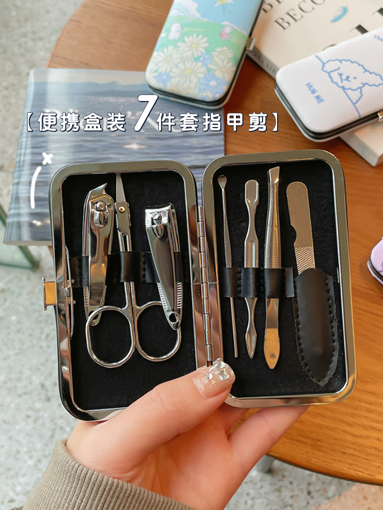 七件套可爱指甲剪套装全套家用成人掏耳勺指甲刀工具包便携指甲钳