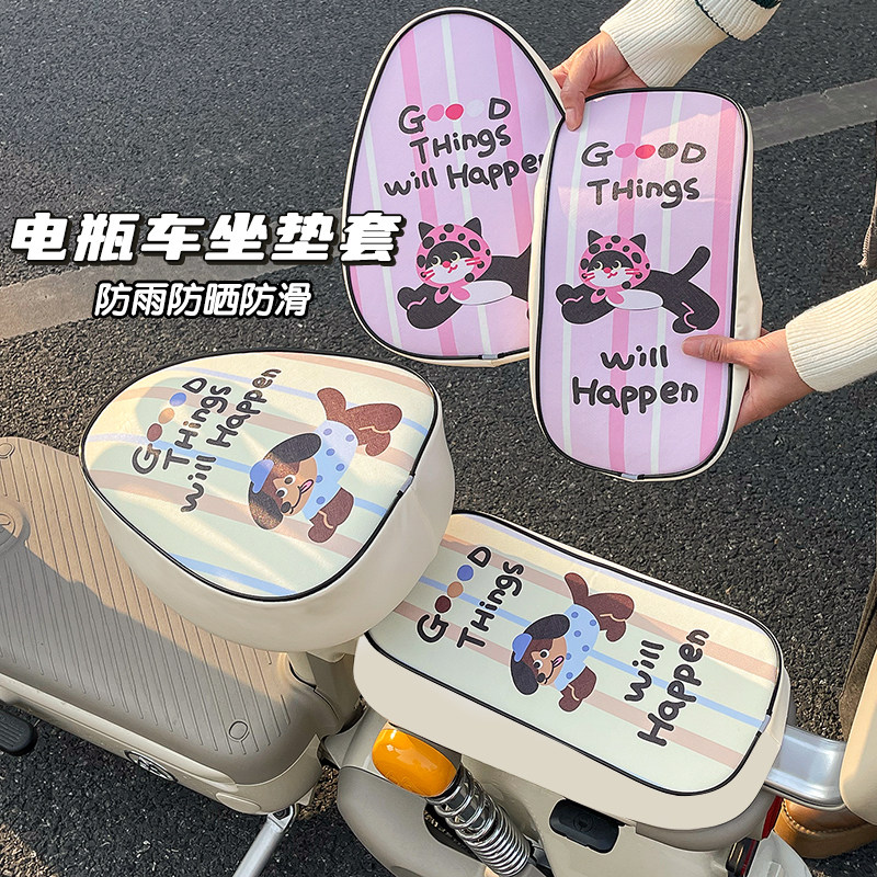 电动车防水座套夏季防晒隔热电瓶车自行车坐垫防雨坐垫套四季通用