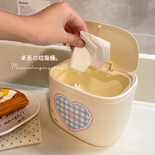 爱心桌面垃圾桶可爱高颜值