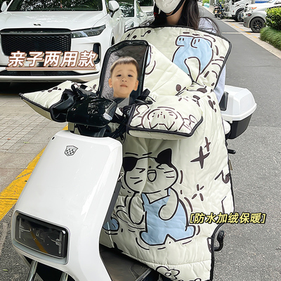 电动车挡风被冬季加厚加绒防水