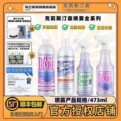 【毛发护理喷雾】克莉克里斯汀森宠物闪亮柔顺开结猫狗减少静电