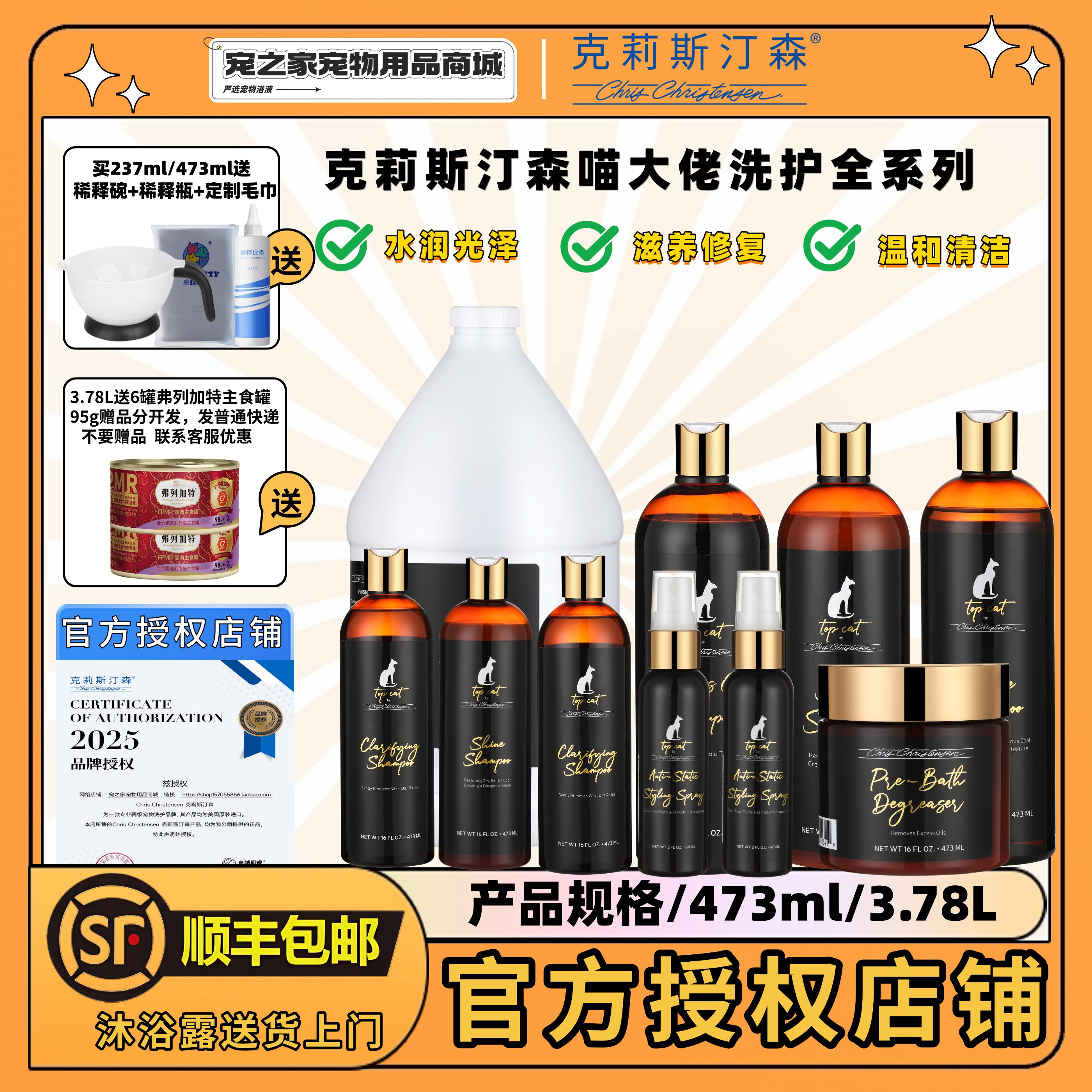 克莉斯汀森克里斯猫咪专用喵大佬沐浴露提亮清洁柔顺宠物香波
