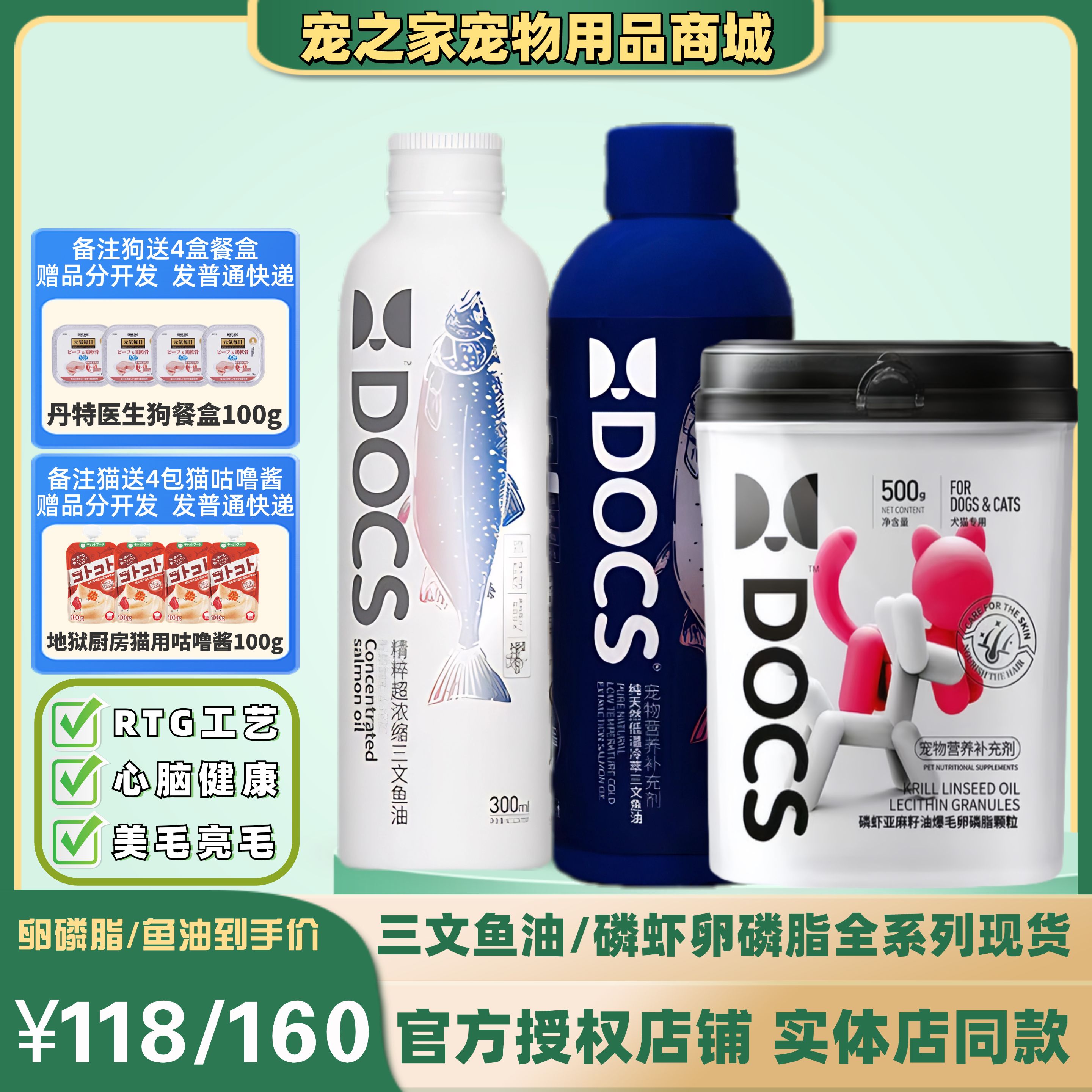 DOCS多可仕鱼油猫咪狗狗防掉毛深海三文鱼宠物美毛卵磷脂300ml