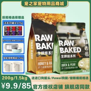 观本烘焙犬粮狗粮全价鲜肉低温烘培无谷成幼通用型美毛补钙狗粮