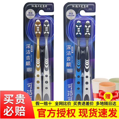 十大名牌牙刷2025热卖第一名正品