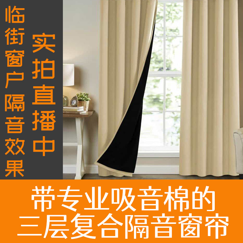 静世界隔音窗帘隔马路噪音厚重超强隔音吸音降噪专业定制隔热遮光