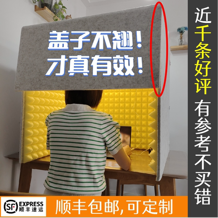 家用录音棚简易桌面级消除混房有喜马拉雅声书录音神器可定制颜色