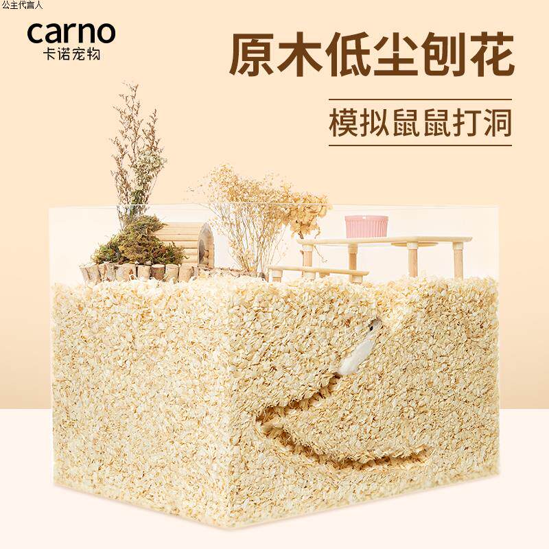 CARNO仓鼠木屑专用垫料锯末金丝熊白杨木刨花除臭无尘用品大全属于什么档次？