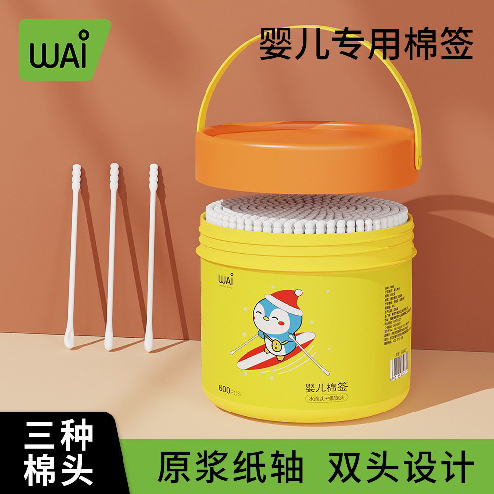 哇爱婴儿专用棉签细支小棉签双头儿童棉棒耳勺棉签小头细现货盒装图片