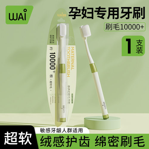 哇爱万毛牙刷成人软毛牙刷孕妇月子万根毛柔软牙刷批发