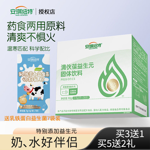 安琪纽特开智清伙葆清清宝奶伴侣