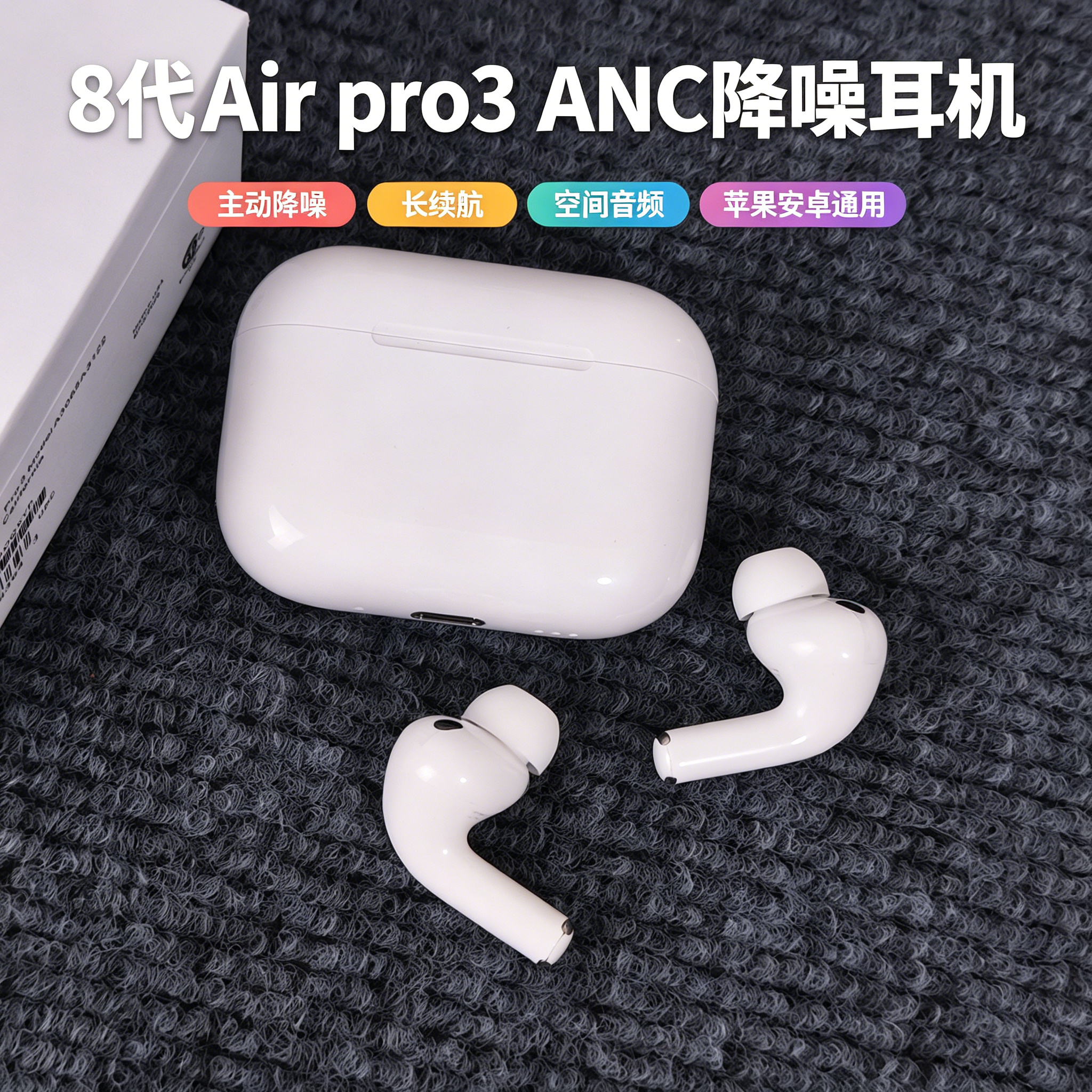 蓝牙耳机华强北主动降噪无线2026新款Air Pro3长续航适用苹果安卓