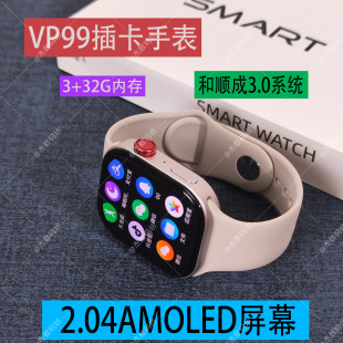 华强北手表vp99插卡智能手表软件下载拍照学生电话手表全网通32G