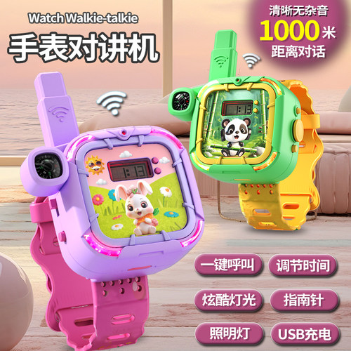 亲子户外无线传呼机儿童对讲器机