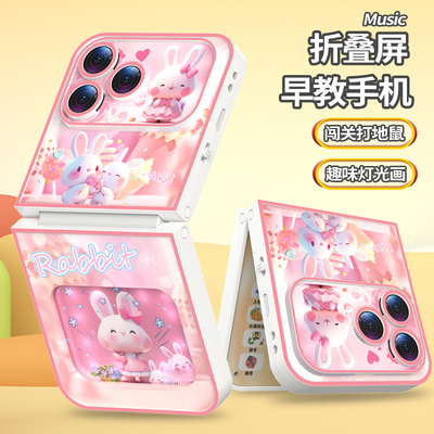 儿童翻盖仿真手机可充电可折叠屏