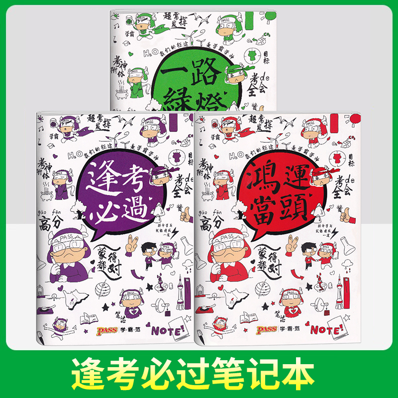 pass绿卡图书周边本子创意礼品高颜值周边本子简约文艺 精致手账本
