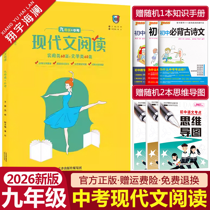 一飞冲天中考语文现代文阅读