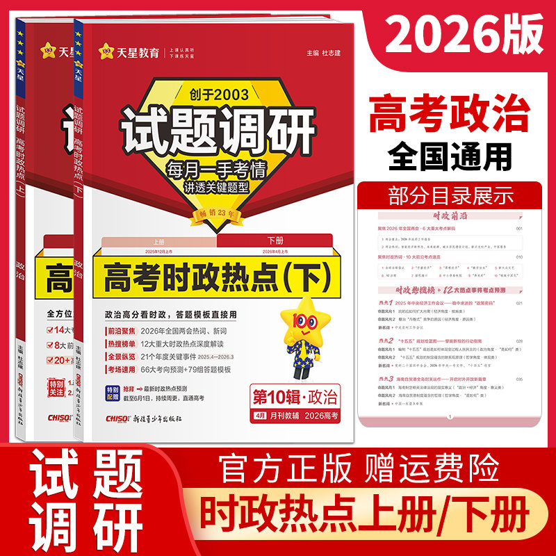 ���ڲ������������ʱ���ȵ����²���ѡ�������ר�ȫ��ͨ�á� ʱ���ȵ㣨�ϣ�2026��  11.88Ԫ
