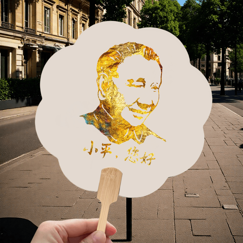 非遗烧箔画团扇手工材料包