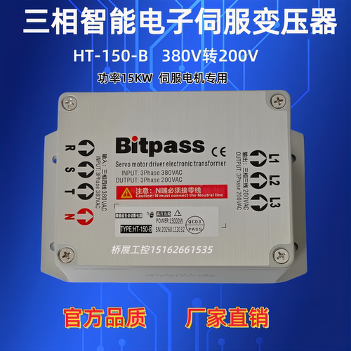 Bitpass三相伺服变压器380V转200