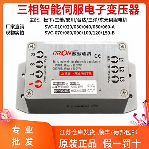 SVC-150-B三相伺服变压器