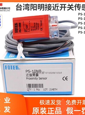 台湾阳明接近开关PS-10N/10NB PS-15N/NB PS-10P/PB传感器感应器