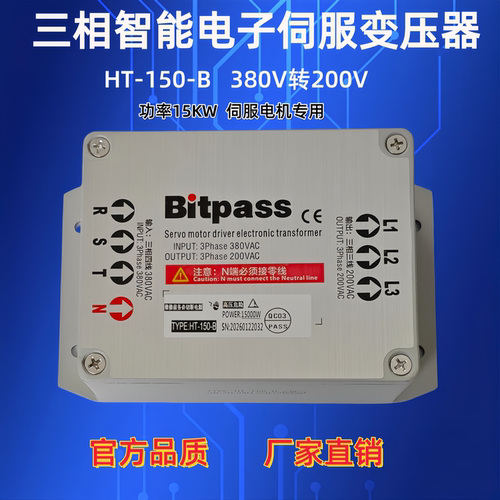 Bitpass三相变压器380转200
